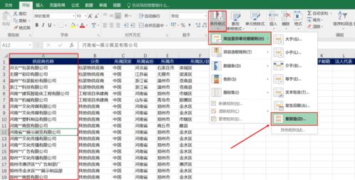 告別數據清理的煩惱 實用技巧與高效工具分享