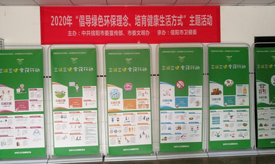 守護綠水青山，共筑健康未來 信陽市衛健委開展“綠色環保，健康生活”主題活動，環保咨詢服務暖民心