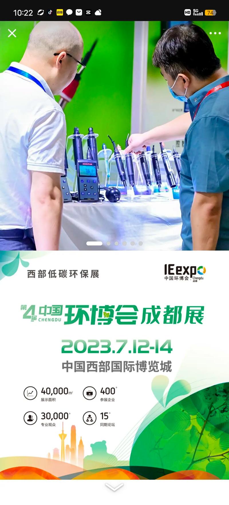 環(huán)保技術咨詢與服務 從監(jiān)測設備到專業(yè)培訓的全方位解決方案