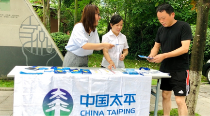 太平人壽內(nèi)江中支開展“7.8保險進社區(qū)”宣傳活動，傳遞保障理念與環(huán)保咨詢服務